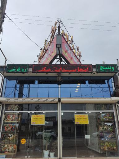 عکس فرش دلیران