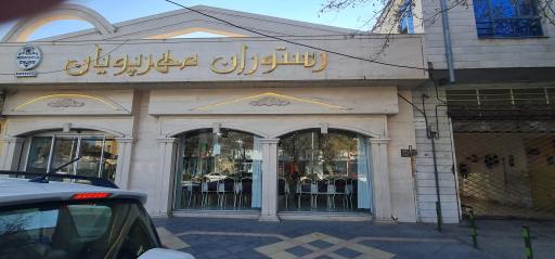 عکس رستوران مهر پویان