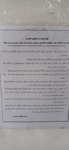 عکس نمایندگی سایپا خودرو سپند صنعت کد ۱۰۹۴