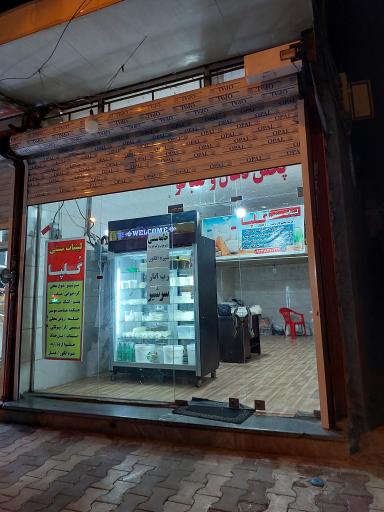 عکس لبنیات سنتی گلپا