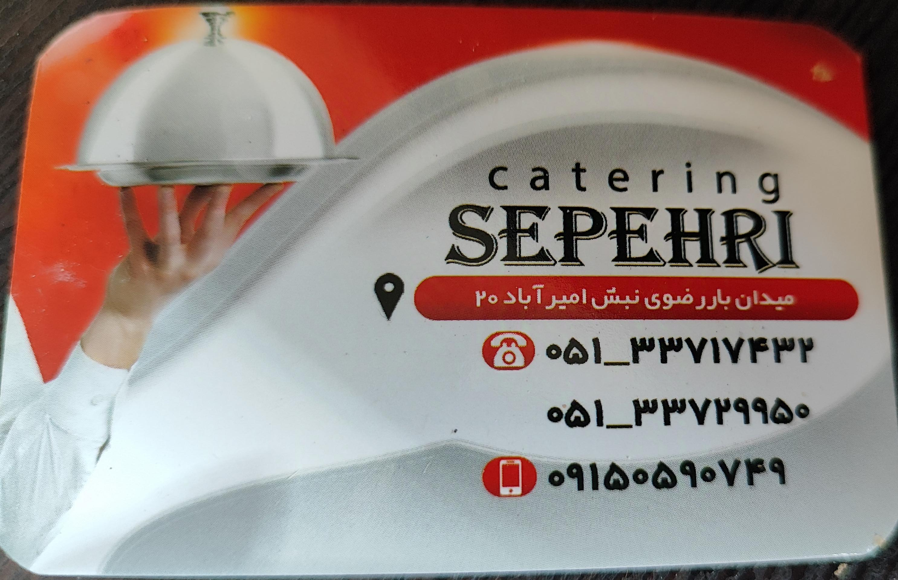 عکس آشپزخانه و غذای آماده سپهری