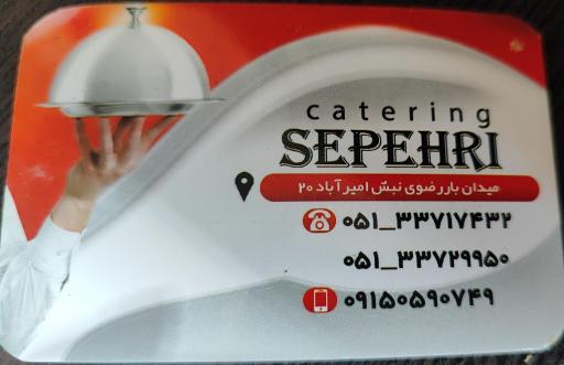 عکس آشپزخانه و غذای آماده سپهری