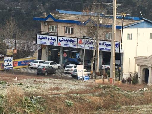 عکس امداد خودرو سایپا