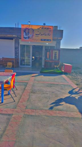 عکس مجموعه غذایی شاورما صدف