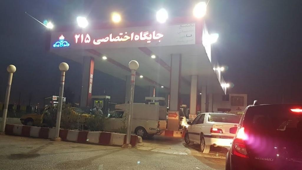 عکس جایگاه بنزین و گازوئیل شماره 215
