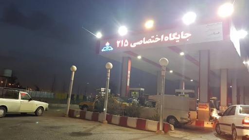 عکس جایگاه بنزین و گازوئیل شماره 215