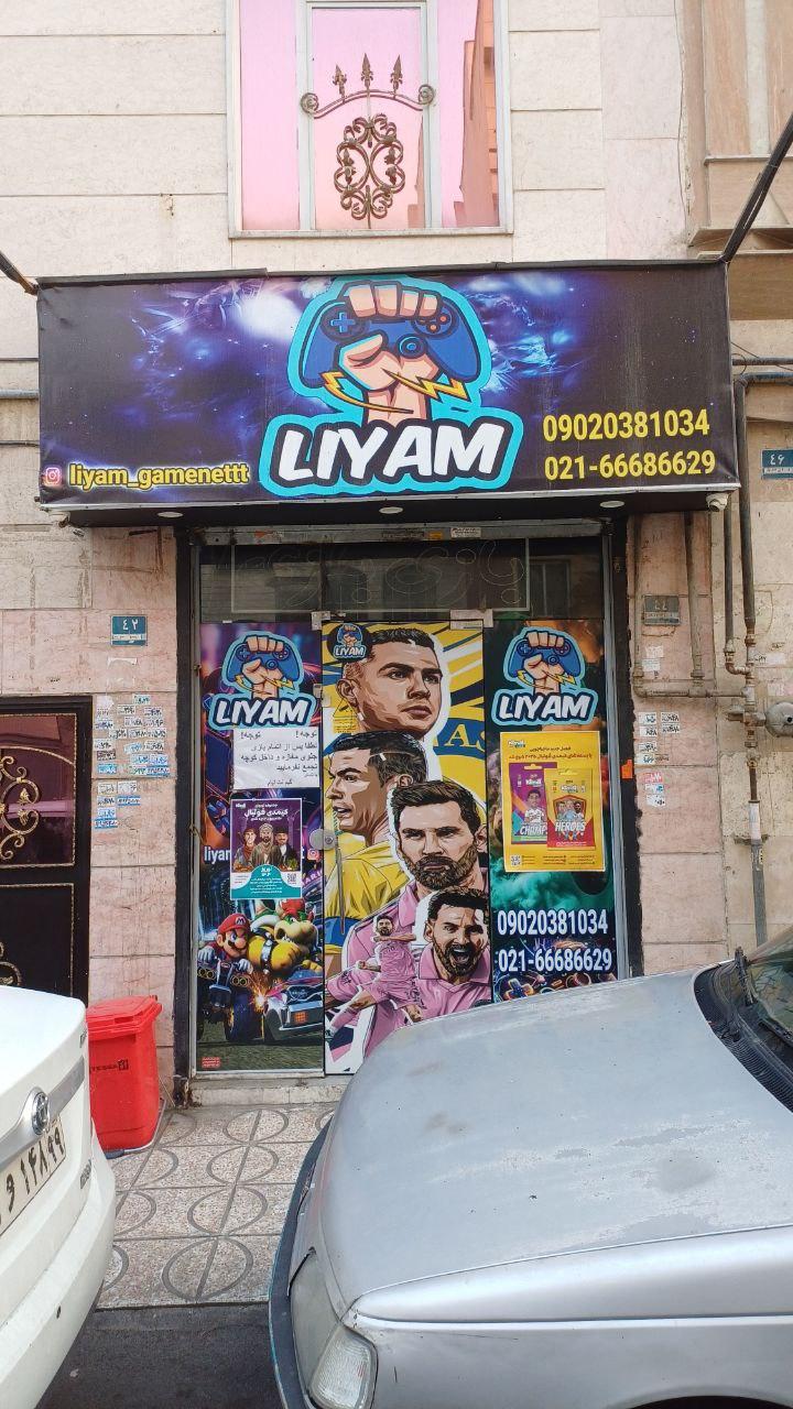 عکس گیم نت لیام