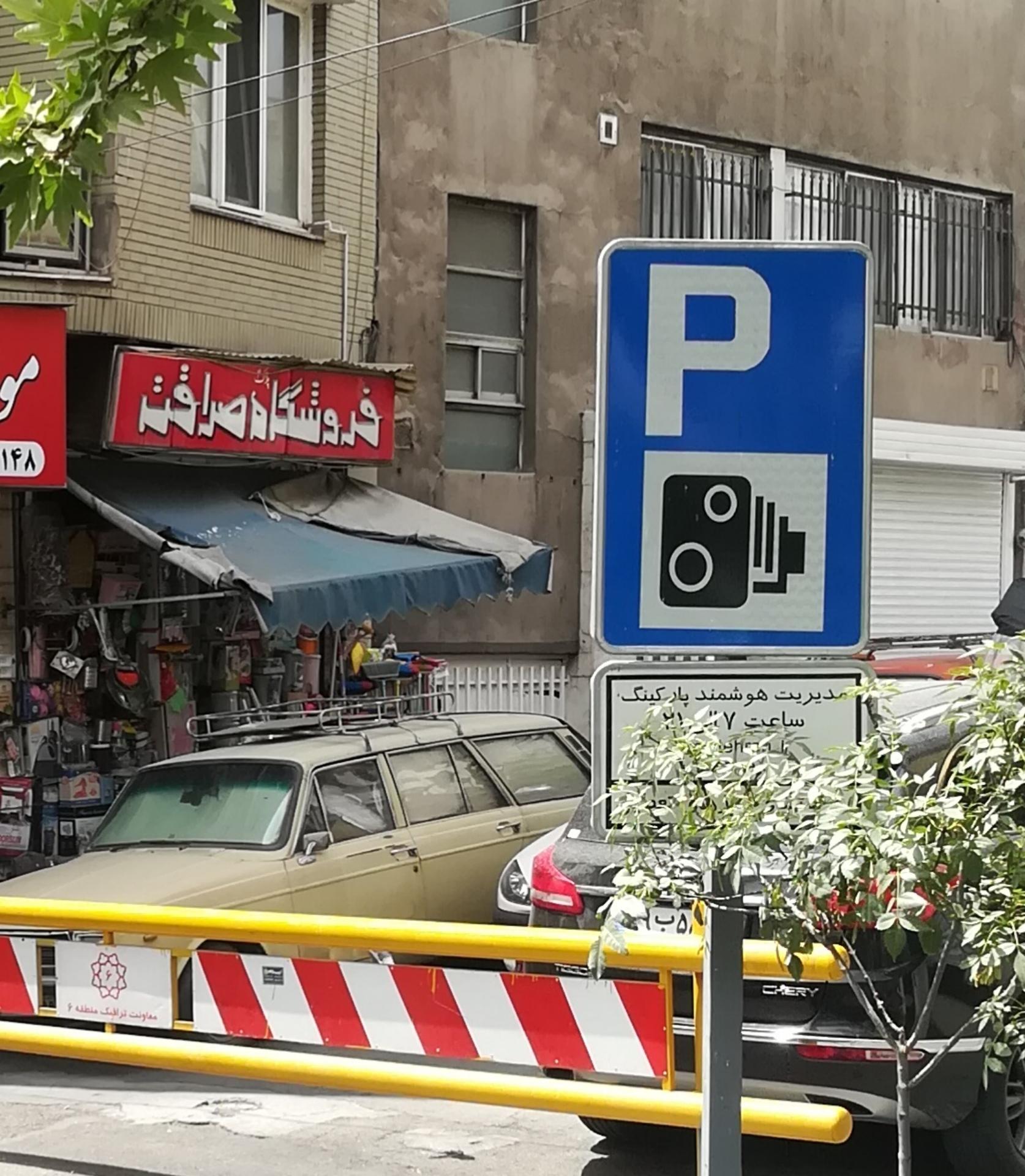 عکس پلاستیک صداقت