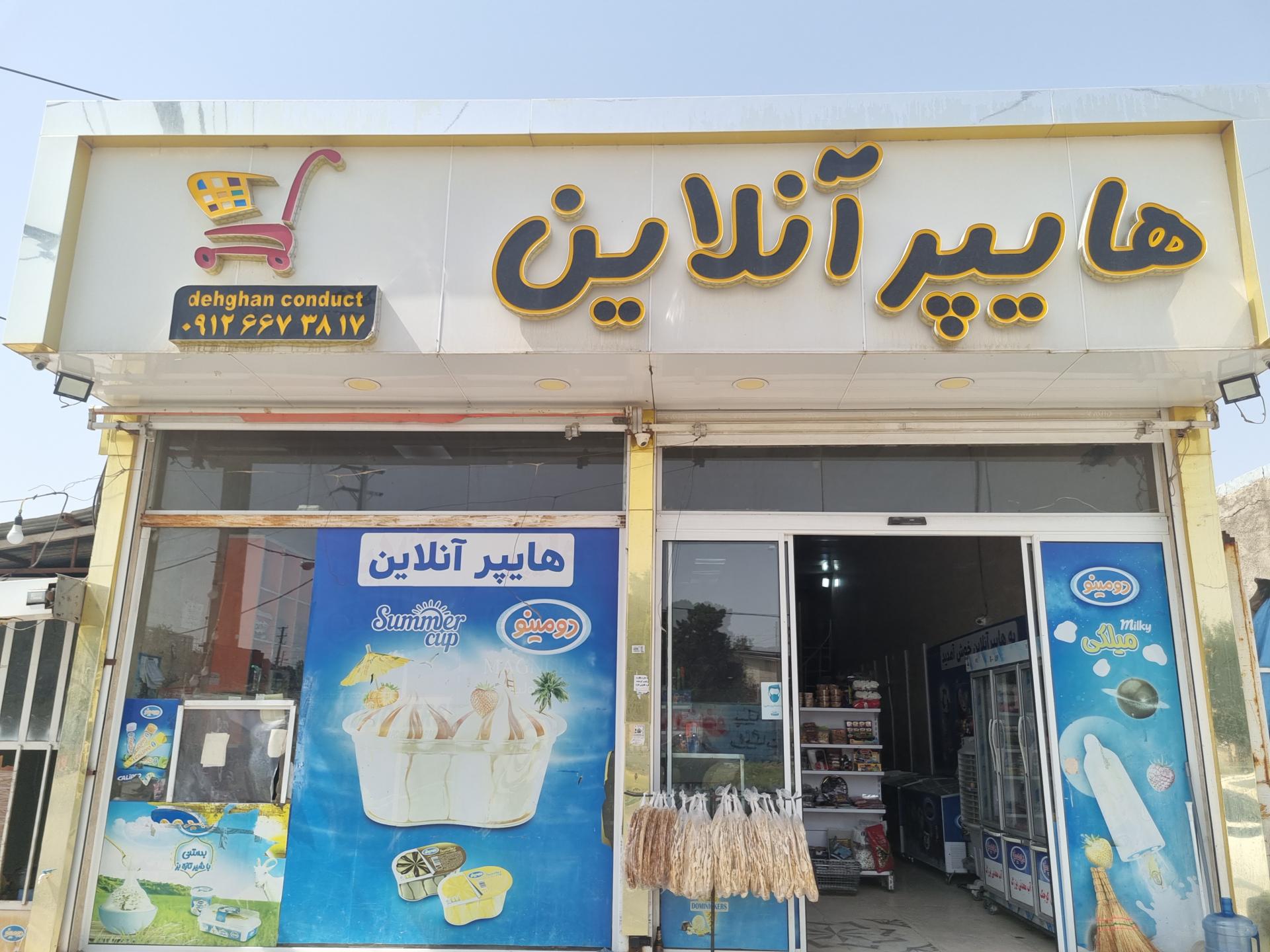 عکس هایپرانلاین