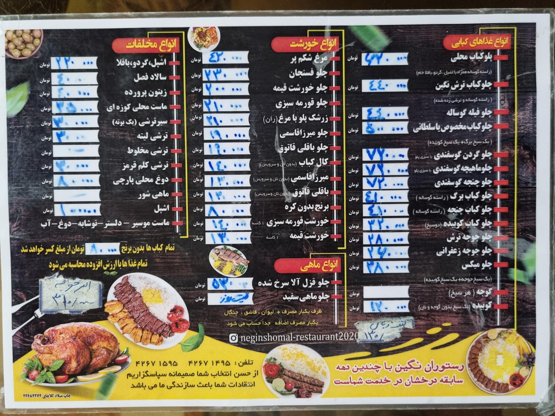 عکس رستوران نگین شمال