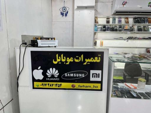 عکس موبایل سنتر صادقی 