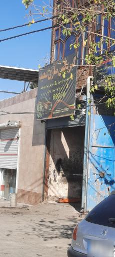 عکس گیربکس سازی سعید