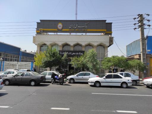عکس بانک ملی شعبه ایران خودرو کد۲۰۰۱