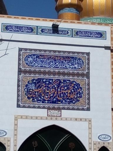 عکس مسجد و مجتمع فرهنگی امام حسین 