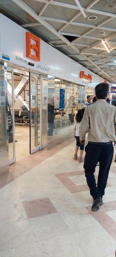 عکس بانک مسکن شعبه ونوس انزلی