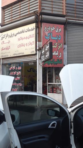 عکس خدمات تخصصی برق و انژکتور