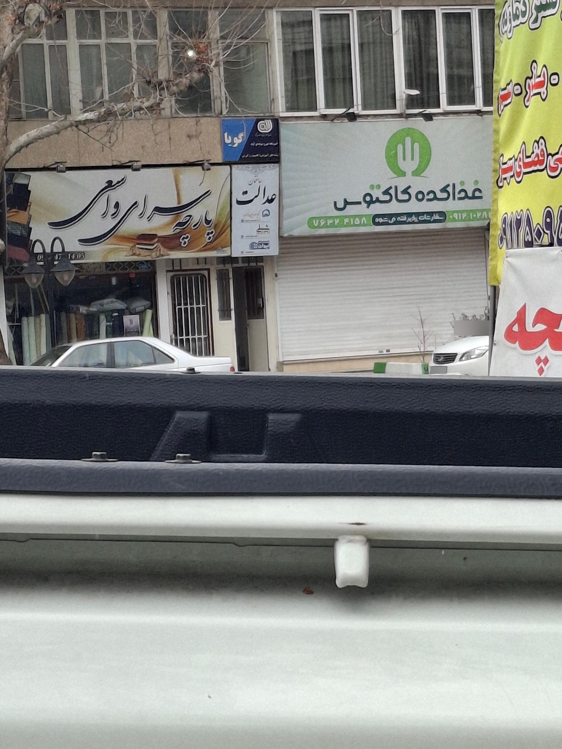 عکس پارچه فروشی واسعی