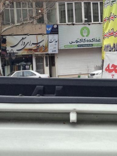 عکس پارچه فروشی واسعی