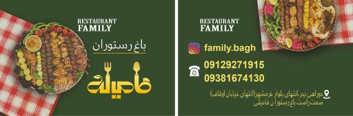 عکس باغ رستوران حاجی احمدی (فامیلی)