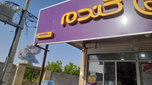 عکس فروشگاه گندم