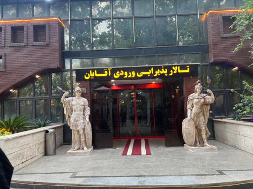 عکس باغ تالار فرهنگ