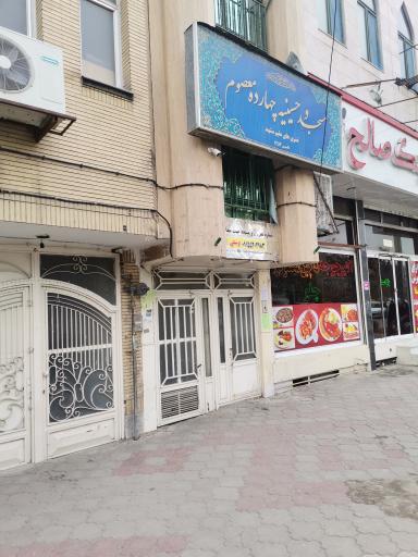 مسجد و حسینیه چهارده معصوم