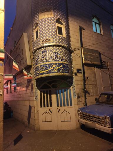 عکس مسجد همت آباد