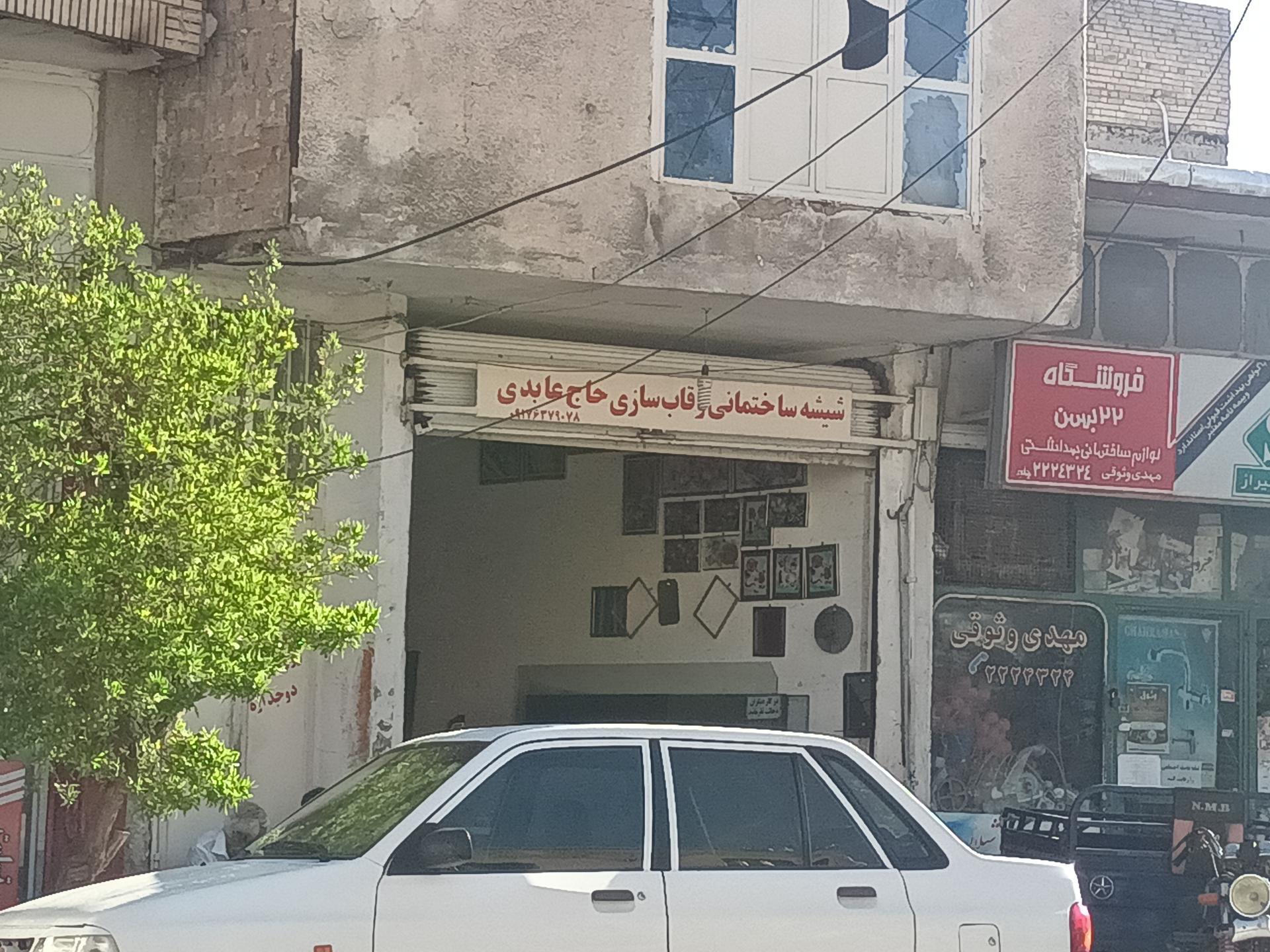 عکس شیشه ساختمانی و قاب سازی