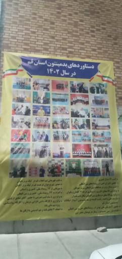 عکس تالار اختصاصی بدمینتون