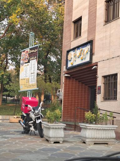 عکس سرای محله ازگل