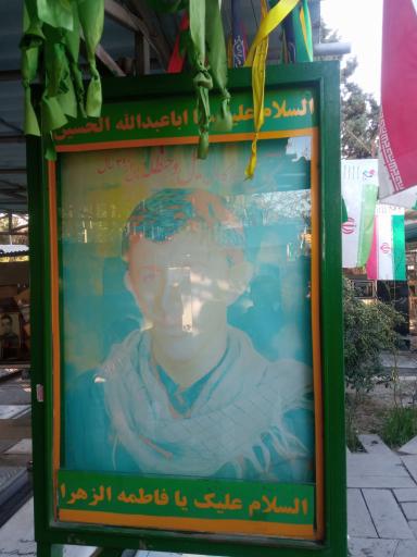 عکس یادگار کانال کمیل مزار شهید حسین فغانی