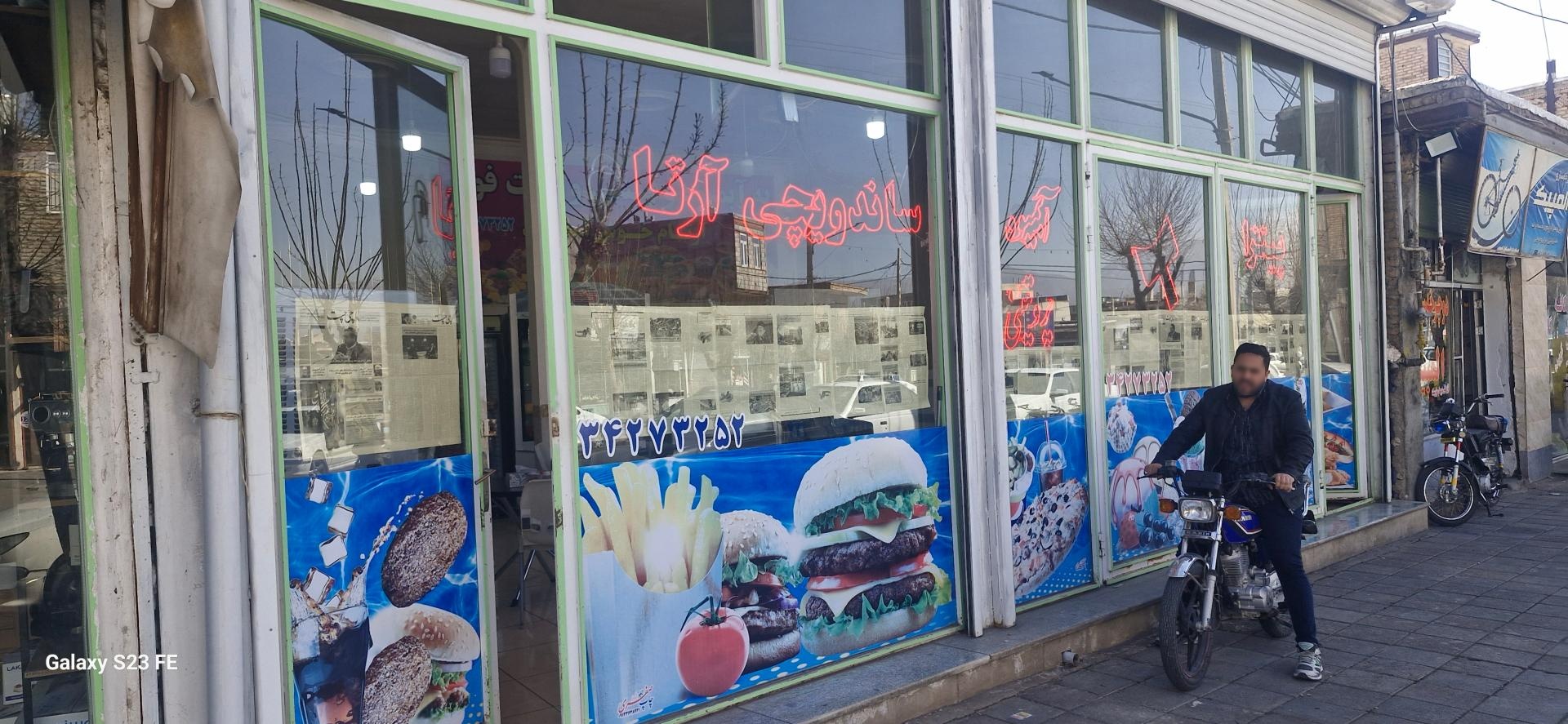 عکس ساندویچی ارتام