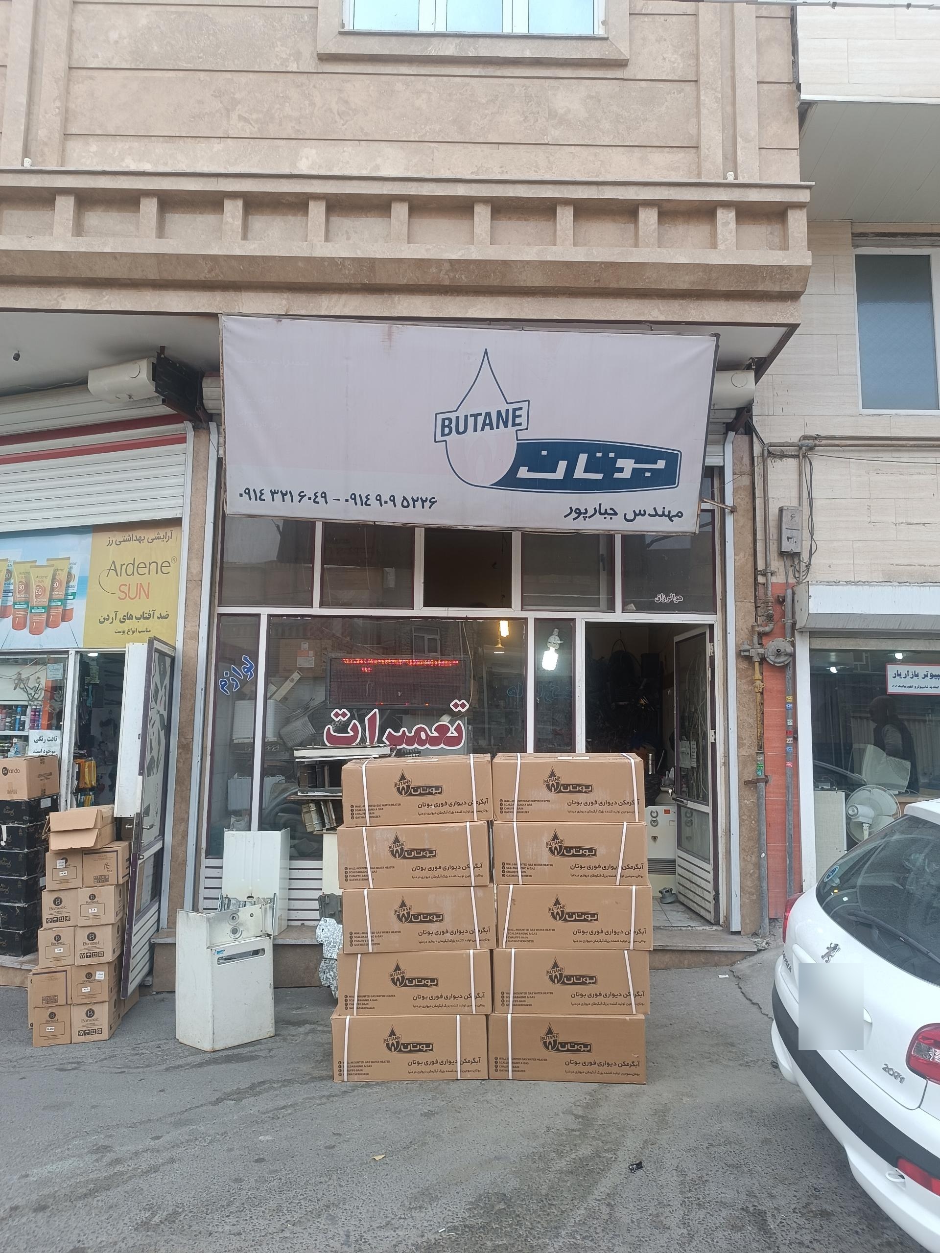 عکس نمایندگی بوتان مهندس جبارپور