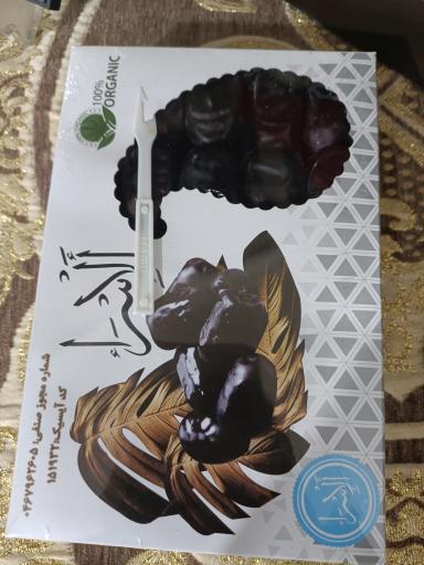 عکس بسته‌بندی خرما الاسرا 