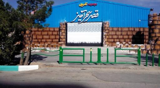 عکس قصر سحرآمیز 