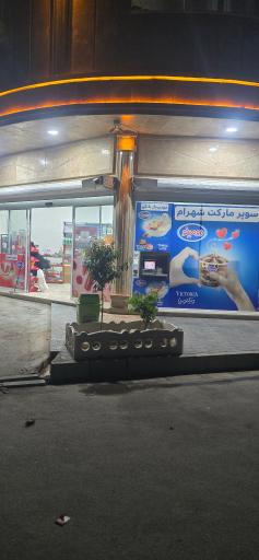 عکس خودپرداز