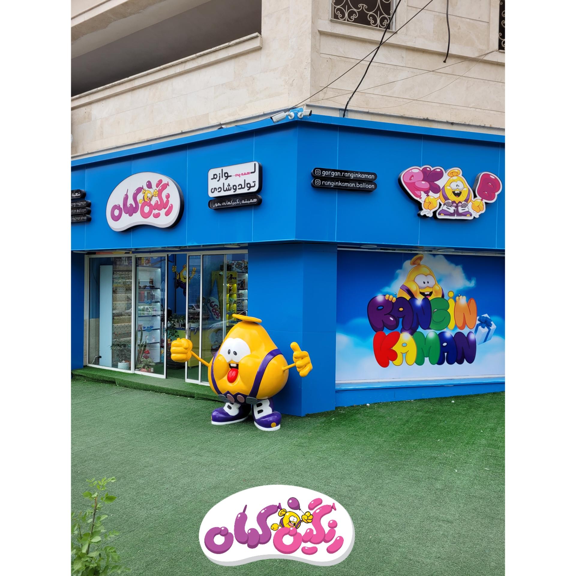 عکس فروشگاه رنگین کمان