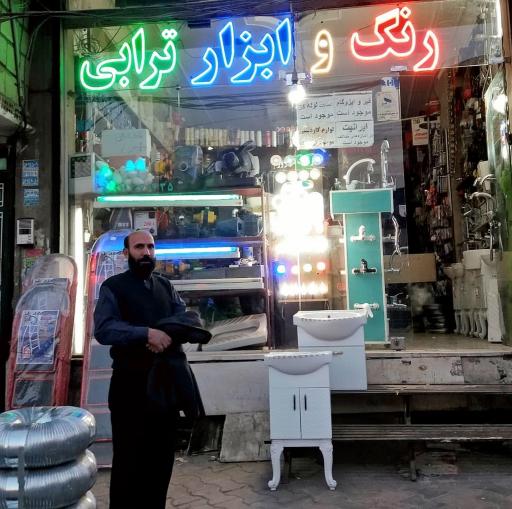 عکس فروشگاه رنگ و ابزار ترابی