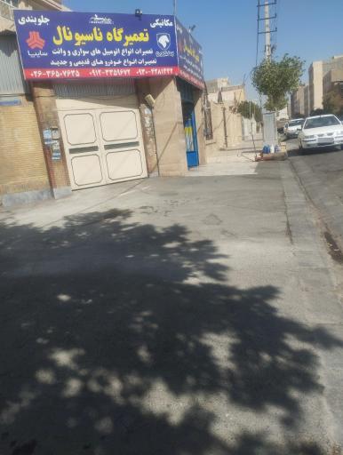 عکس مکانیکی ناسیونال