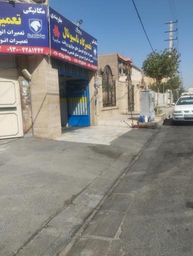 عکس مکانیکی ناسیونال