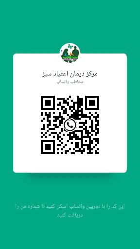 عکس مرکز درمان اعتیاد سروج