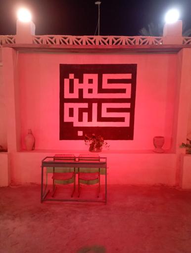 عکس اقامتگاه بومگردی کلبه کهن ناخدا
