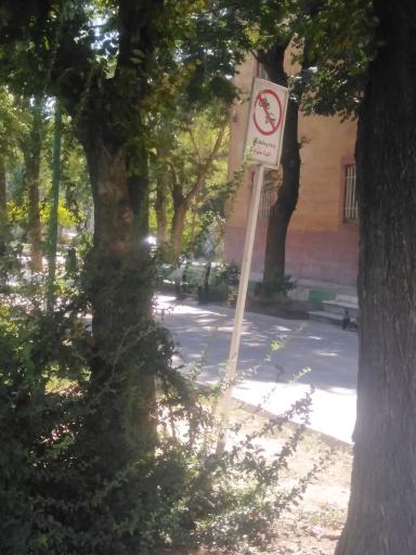 عکس بوستان گلپیرا