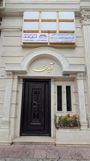 عکس انزلی ملک