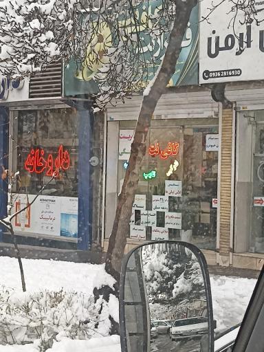 عکس کافی نت فرازنت