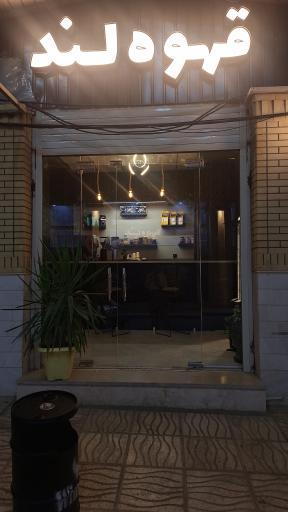 عکس قهوه لند