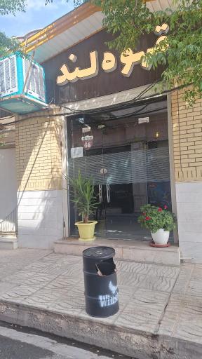 عکس قهوه لند