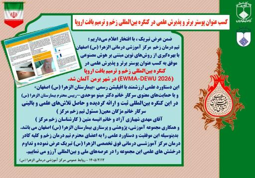 عکس دکتر مهدی شهبازی آزاد | دکتر زخم