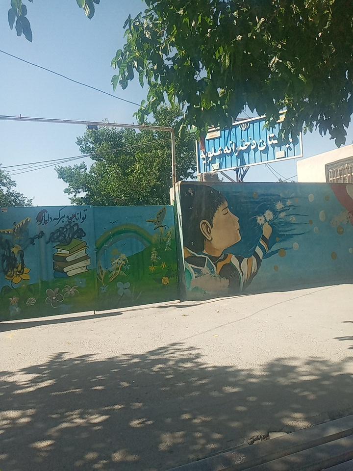 عکس دبستان دخترانه علویه