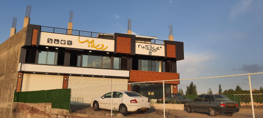 عکس کافه رستوران روسلایس